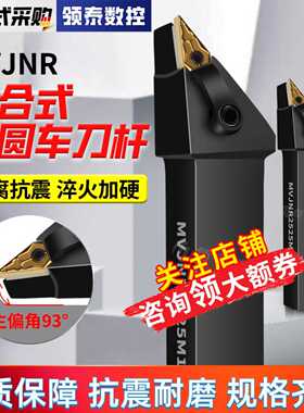 数控外圆刀杆MVJNR1616K16/2020K16机夹93度车刀杆VNMG160404