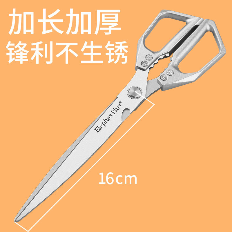 特加长大号家用剪刀厨房专用烧烤剪子用全不锈钢烤肉剪刀鸡骨