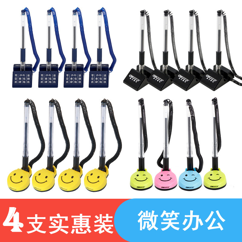 得力吧台笔前台笔固定笔银行柜台笔桌面中性笔签字笔粘桌笔固定笔