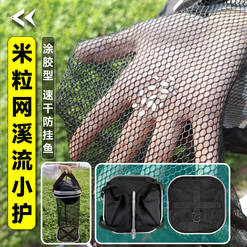 鱼巢鱼护野钓小鱼专用小网眼方形溪流钓装小鲫鱼白条涂胶速干网兜