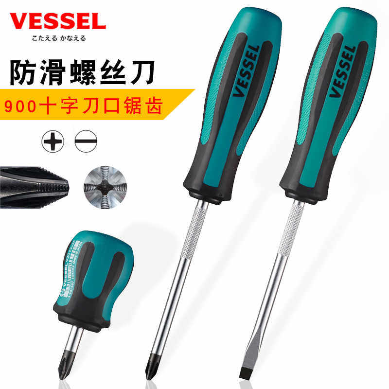 日本VESSEL威威高硬度强磁螺丝刀进口家用十字一字螺丝批多用