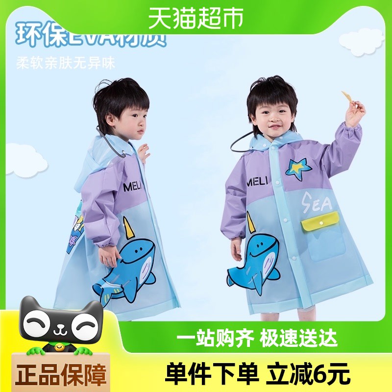 男童雨衣防水幼儿园上学专用宝宝雨衣男卡通带书包位儿童雨衣轻便