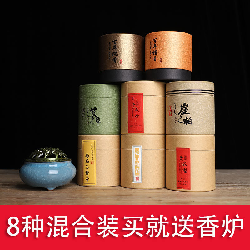 盘香檀香纯天然供佛家用 艾草印度老山燃香沉香静心驱蚊藏香室内