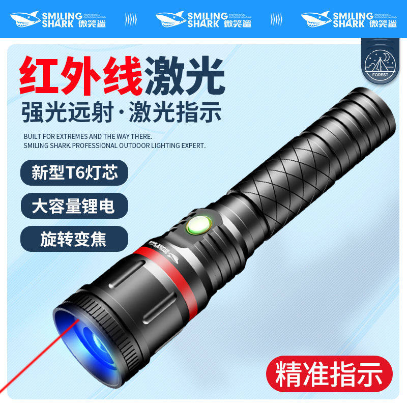 带红外线激光镭射炮手电筒小氙气灯便携led强光充电户外远射超亮