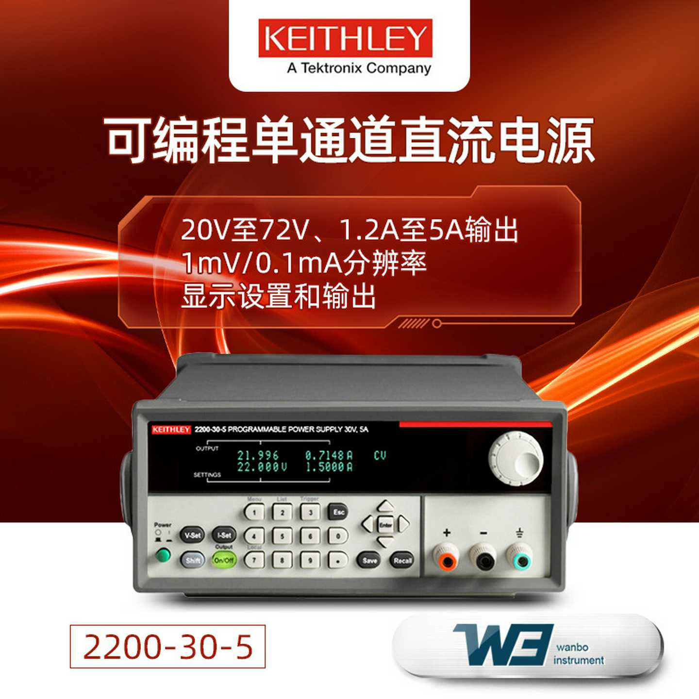 keithley吉S时利2200-30-5可编程直流电源2200-32-3/2200-20-5电