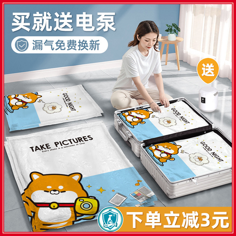 抽空气真空压缩袋收纳袋包装棉被被子衣物搬家打包衣服行李箱
