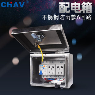 CHAV不锈钢户外防雨水全包插座盒漏电保护电动车充电箱室外小