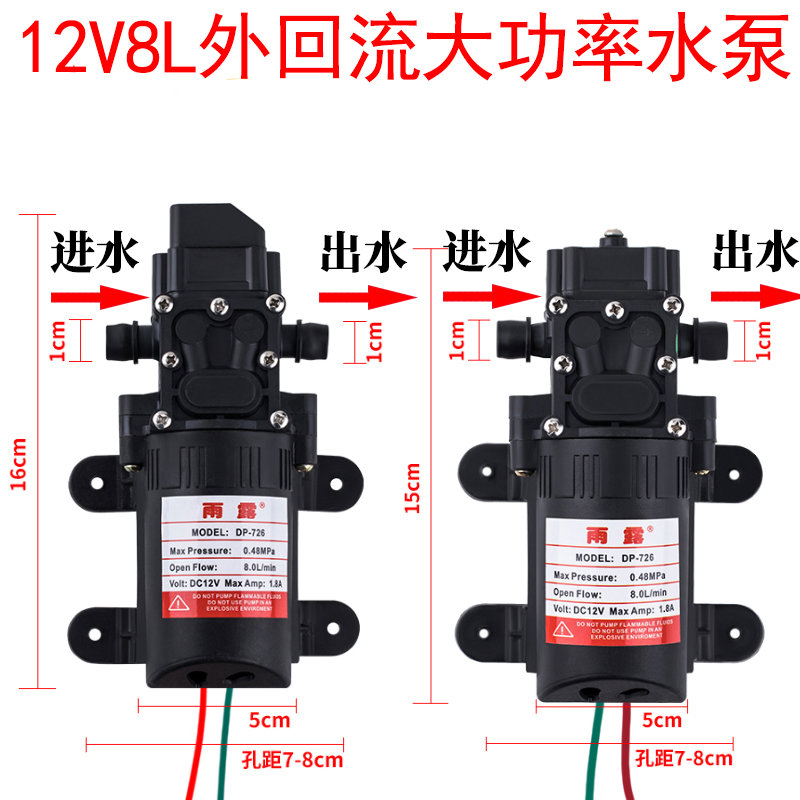 12V电动喷雾器打药水泵农用高压智能自吸12伏浇花大功率双泵电机