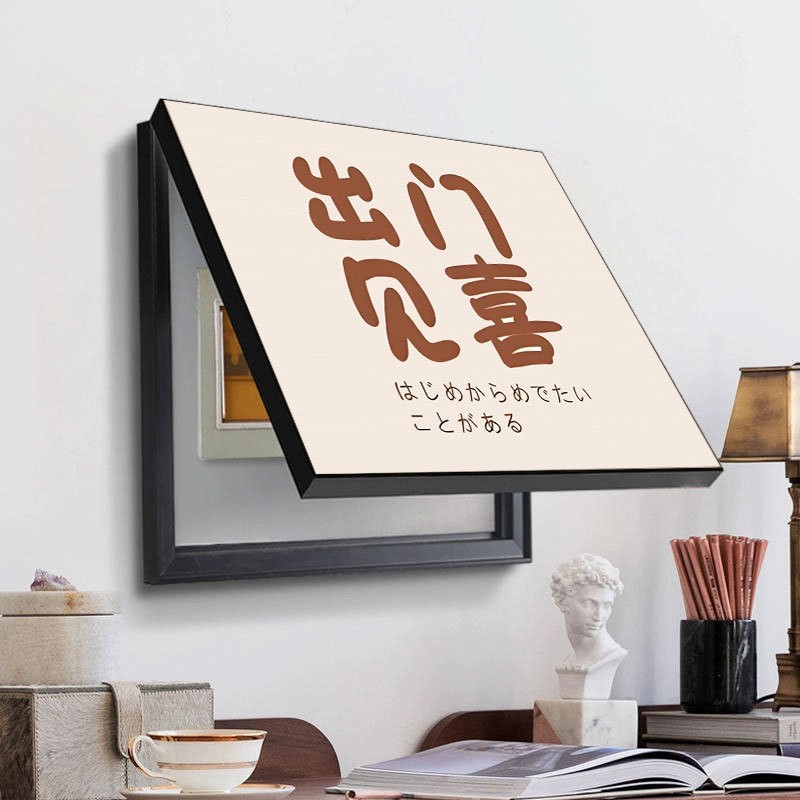 电表箱装饰画免打孔财神配电箱遮挡挂画轻奢现代开关盒电表盒壁画