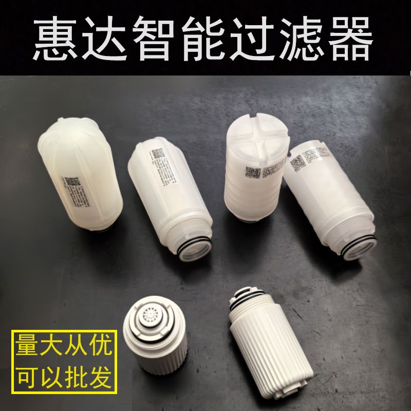 惠达智能器前置净水器适配于杜菲坐便器配件