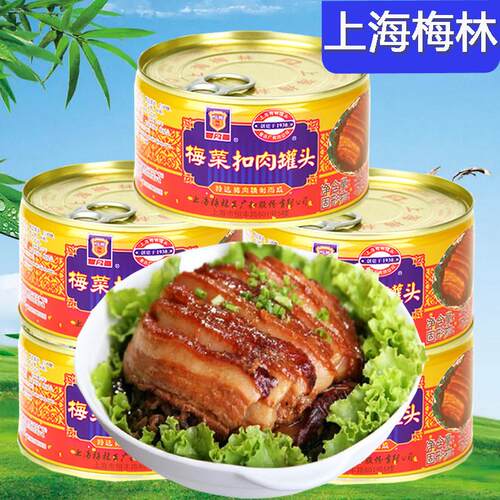 正宗上海梅林梅菜扣肉罐头装340g加热即食方便速食熟食下饭肉制品