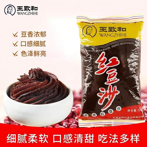 王致和红豆沙500g袋装月饼糕点蛋黄元宵汤圆豆沙包馅料面包烘焙