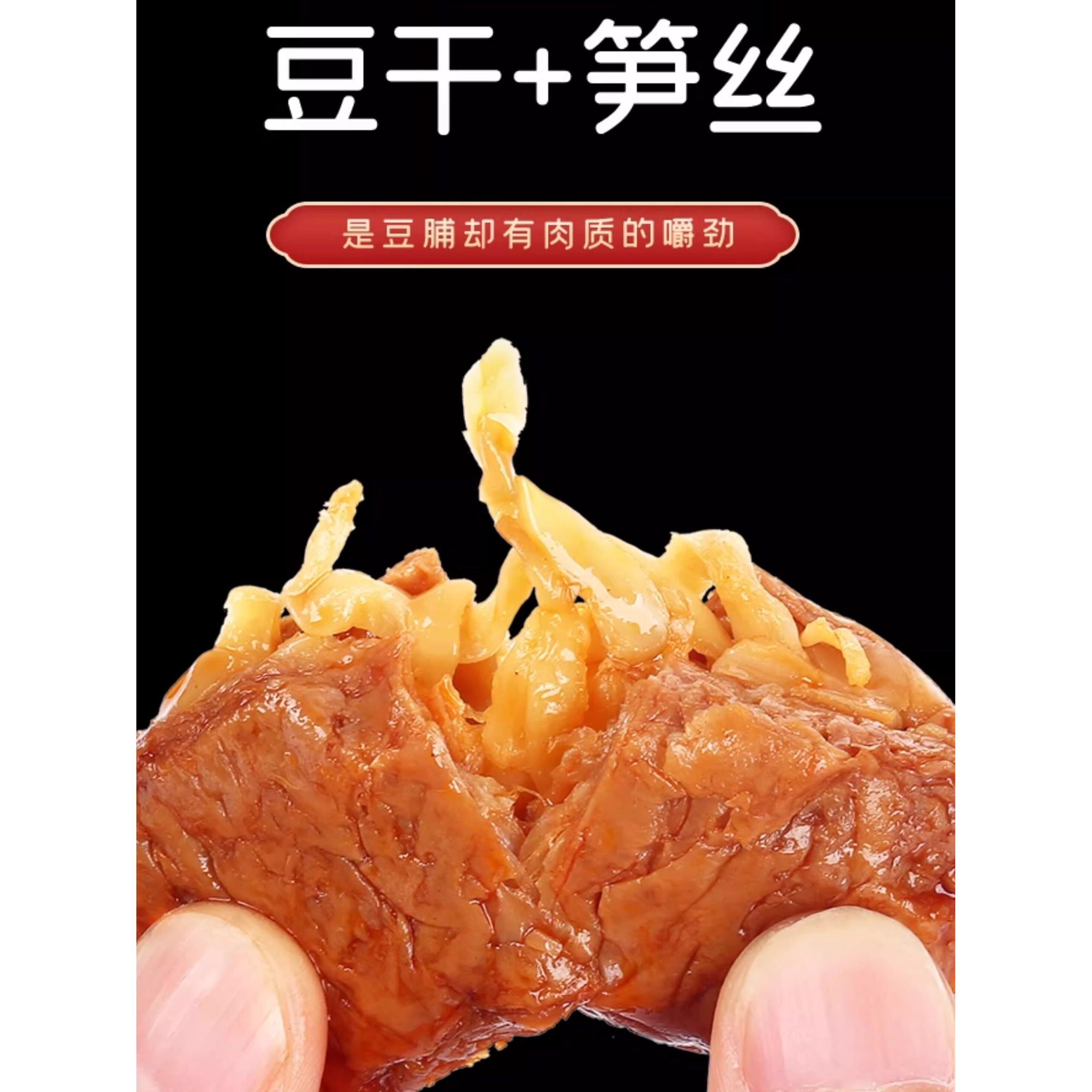 如约夹笋豆脯笋丝豆干咸蛋黄夹心烤肉低手撕零食脂素食卤味豆腐干