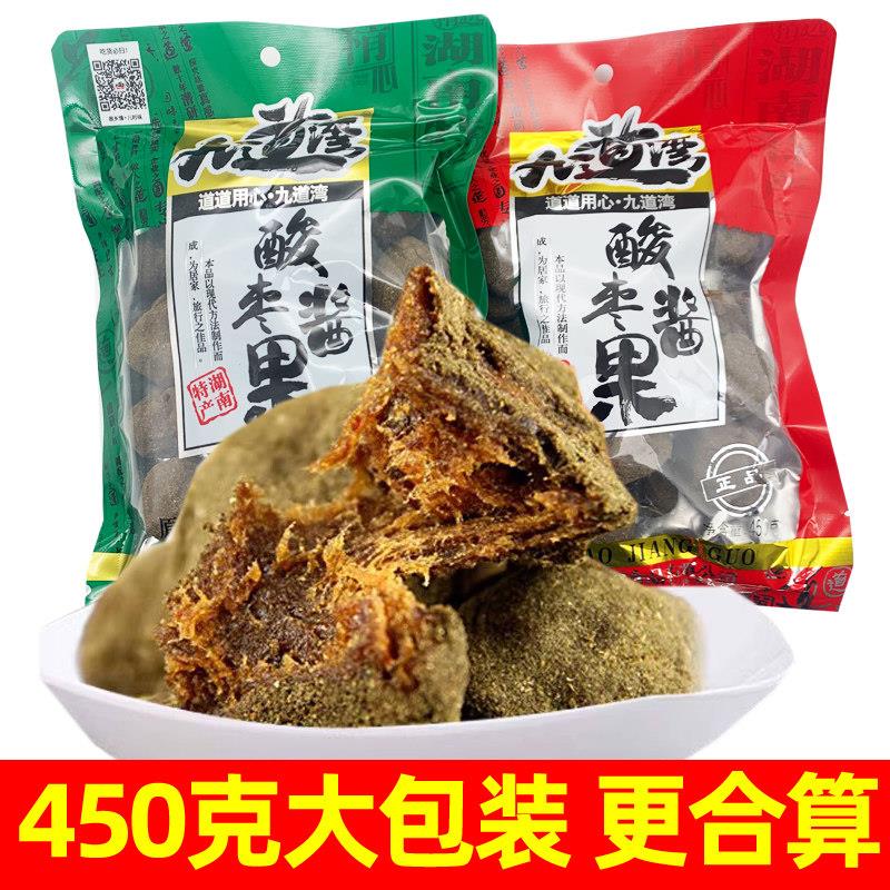 九道湾酱果450g酸枣粒南酸枣糕菩提生原味紫苏五眼果湖南特产
