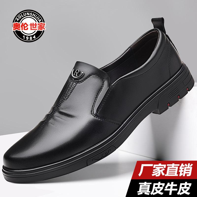 奥伦世家2025新款男士皮鞋