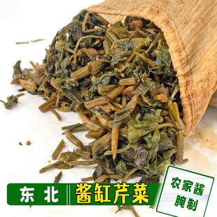 东北酱缸芹菜包传统农家手工制作酱缸咸菜正宗大缸大酱腌制500克