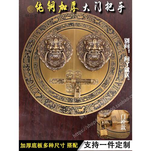 新中式仿古别墅大门门锁纯铜拉手装饰门栓狮子头虎头门环木门把手