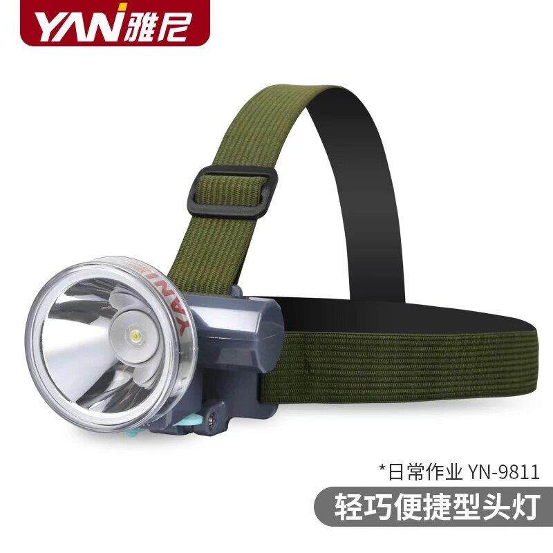 雅尼9811轻便LED头灯 钓鱼割胶家用采耳户外应急照明头戴手电筒矿