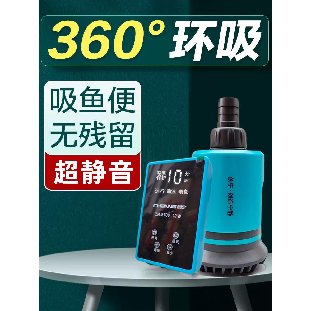 创宁鱼缸底吸泵超静音变频潜水泵假山喷泉循环低水位龟缸水泵