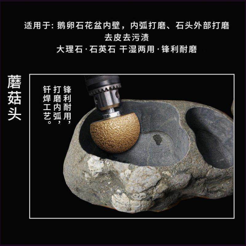 鹅卵石花盆制作工具石头打磨内弧抛光钎焊蘑菇头石英石石材清底刀
