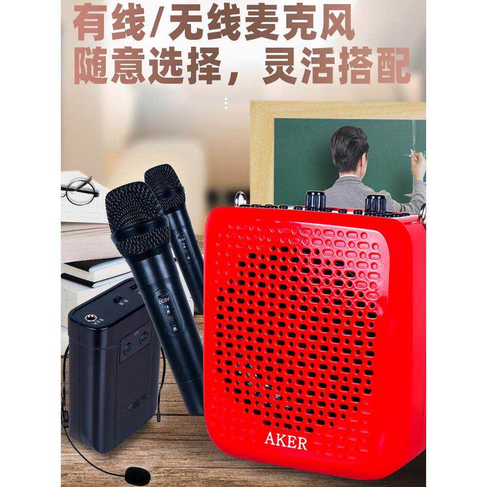 爱课AK87/W大功率无线蓝牙扩音器教师用便携式教学小蜜蜂户外健身