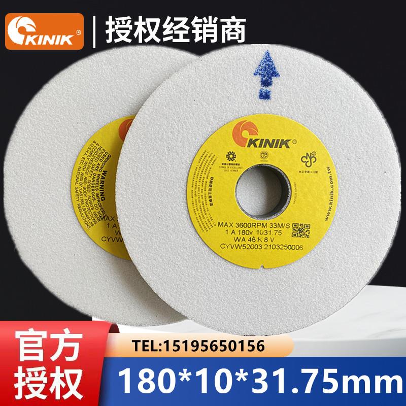 台湾KINIK180*10*31.75mm中砂砂轮WA白色白刚玉砂轮平面磨床进口