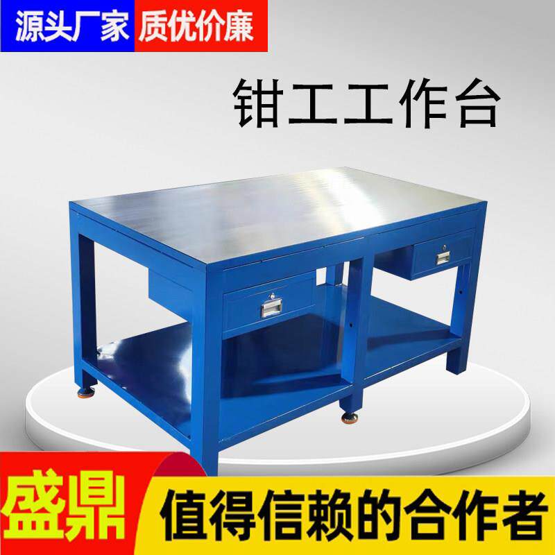 重型钳工工作台车间飞模维修钢板工作台装配台模具钳工台虎钳定制
