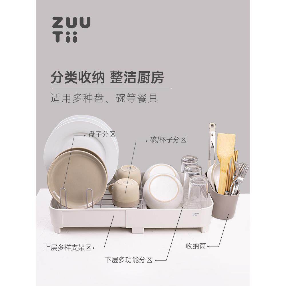 zuutii沥水架厨房置物架碟碗收纳架家用伸缩多层多功能收纳盒架子