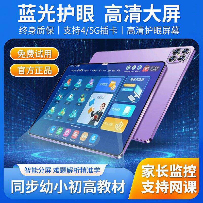 官方正品作业帮p50学习机同步课程小学初高中同步平板电脑