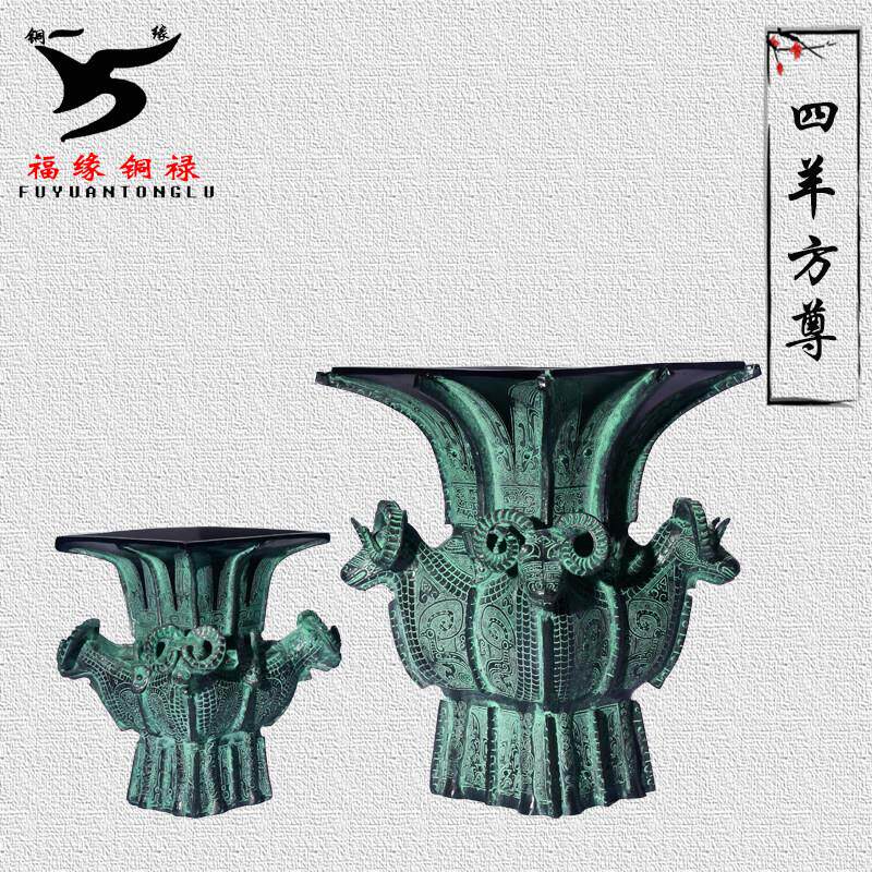 青铜器彷古摆件四羊方尊工艺品商务礼品办公室家居博古架装饰品
