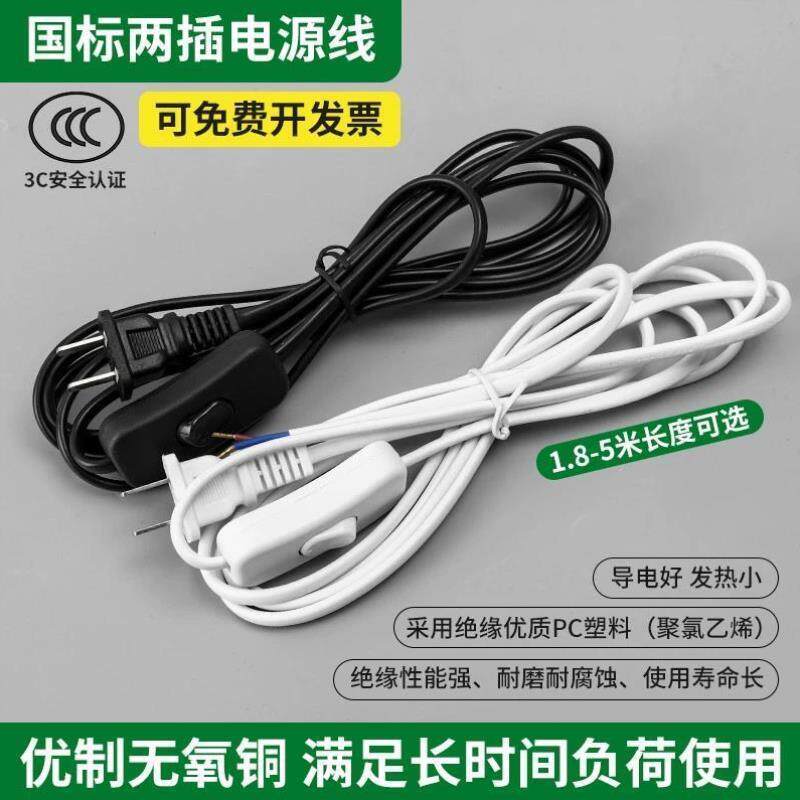 台灯开关按钮电源带调光控制器线床头多功能电线插头灯具配件