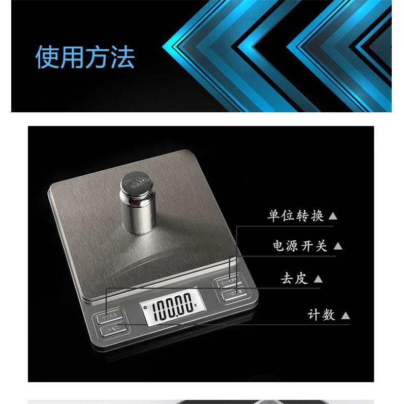 电子克称电子称珠宝便携式天平500g/0.01g电子高精度天平线路板