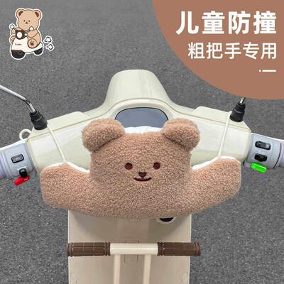 适用小牛OT/MQIS/B2电动车前置儿童座椅防撞垫电动车宝宝防撞头垫