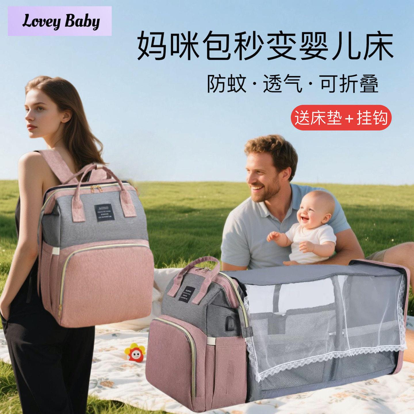 新款妈咪包可折叠婴儿床大容量手提多功能外出便携双肩防蚊母婴包