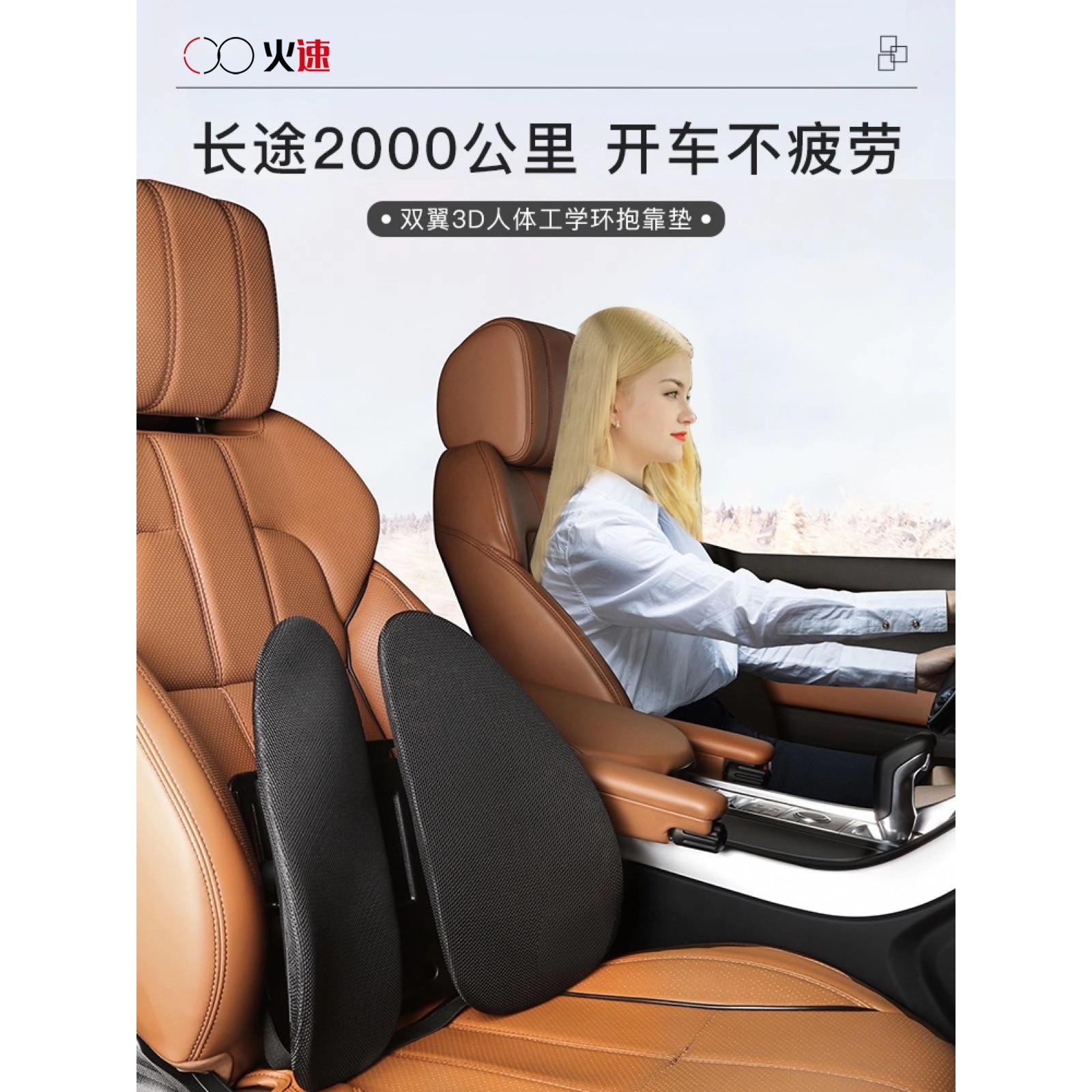 汽车腰靠开车座椅护腰夏季办公室腰垫腰托车用腰部支撑车载靠背垫