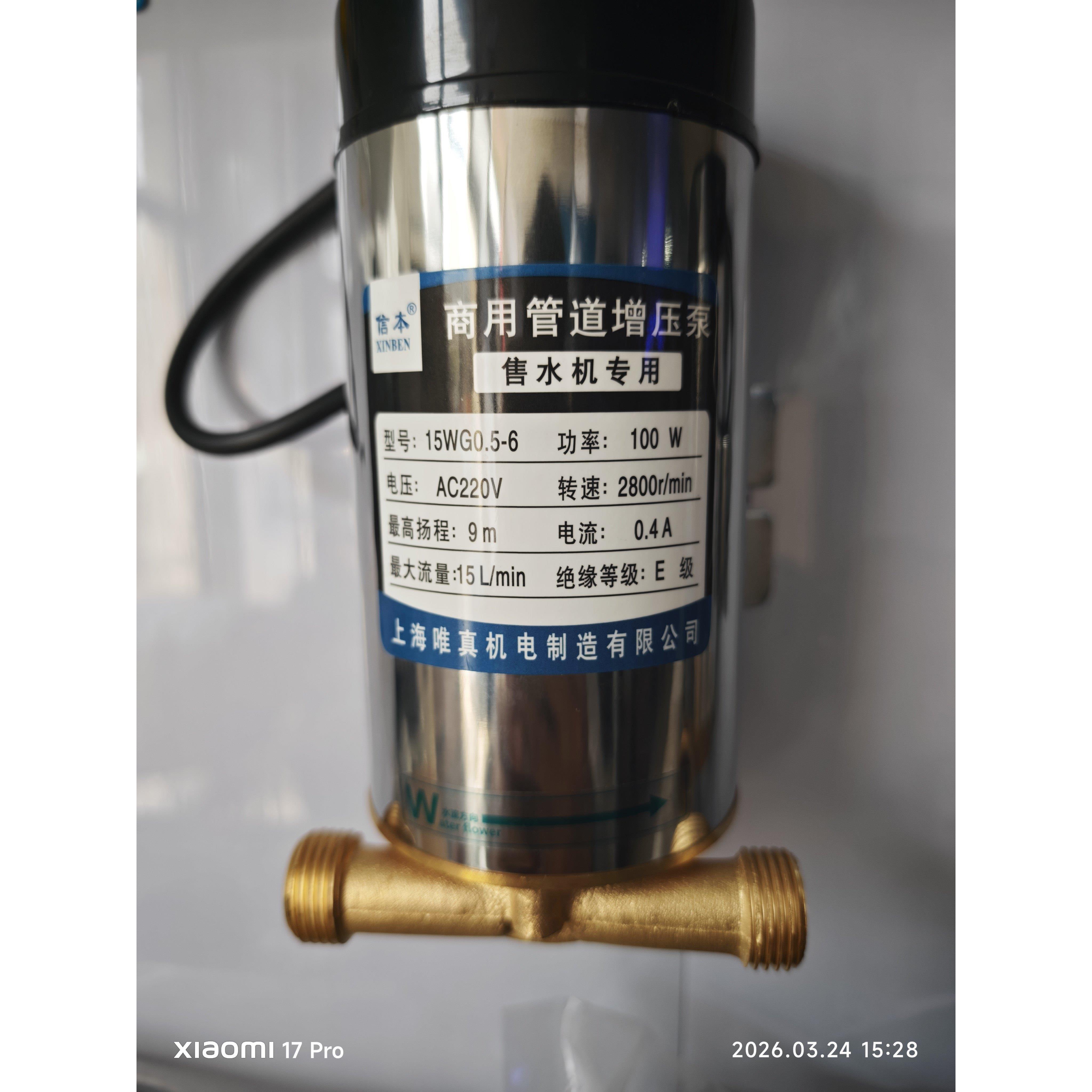 社区售水机灌装管道4分口增压泵220V反渗透直饮RO自动小区打水泵
