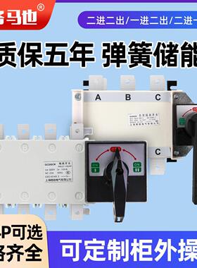 负荷隔离开关HGLZ1三相手动双电源转换切换开关100A250A400A 630A