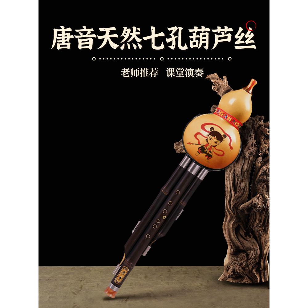 唐音高端葫芦丝乐器小学生C调降B调专业初学者入门葫芦丝儿童专用