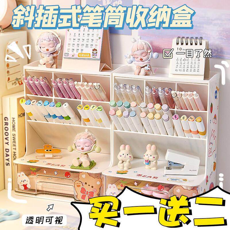 斜插式笔筒收纳盒儿童男孩女孩小学生创意多功能大容量放笔的铅笔