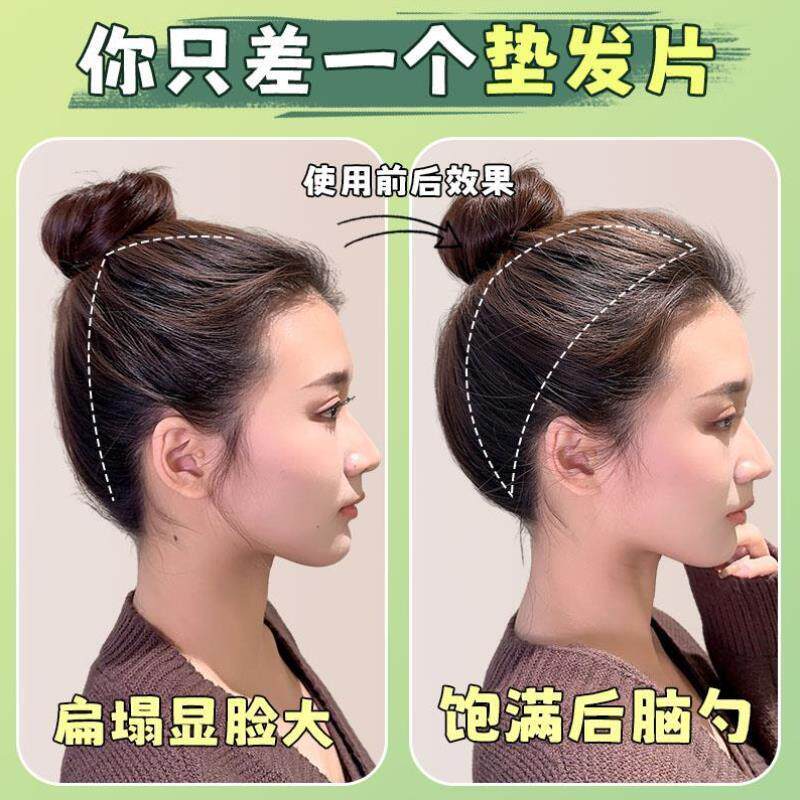柚子皮高颅顶扁头神器后脑勺丸子头增发量发包垫发头顶蓬松假发片
