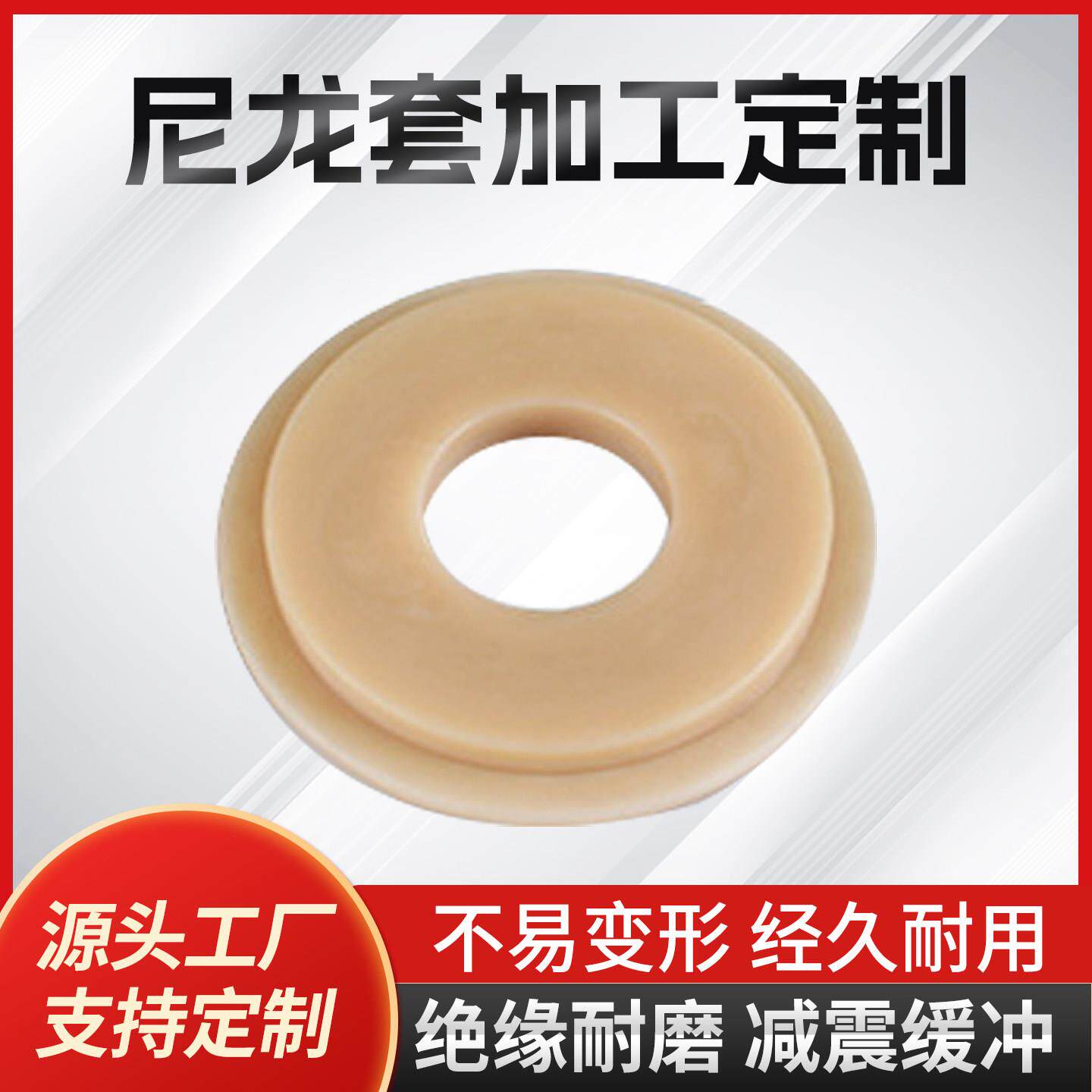 浇铸尼龙管MC尼龙棒空心大直径PA硬塑料套管台阶轴套加工定制耐磨
