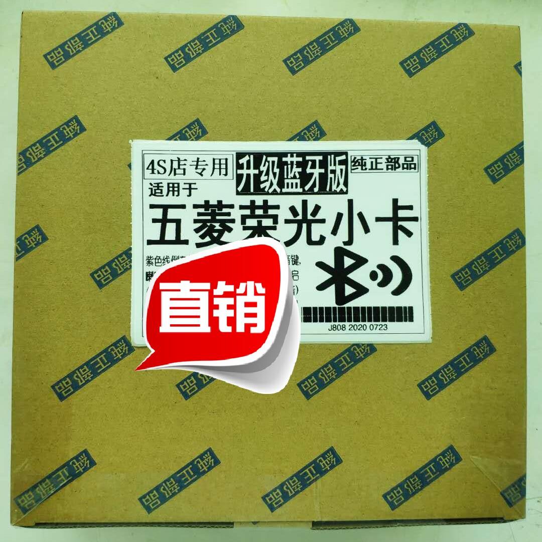 厂家直销实价非虚构标准武陵志光荣光小卡新卡防盗装置遥控门锁价