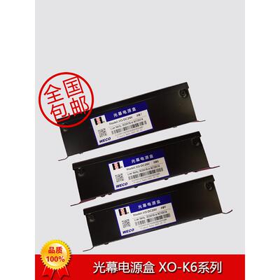 奥的斯电梯微科光幕XO-K6/XO-24V/XAA24590AM7 AM4 AM8 AM9电源盒