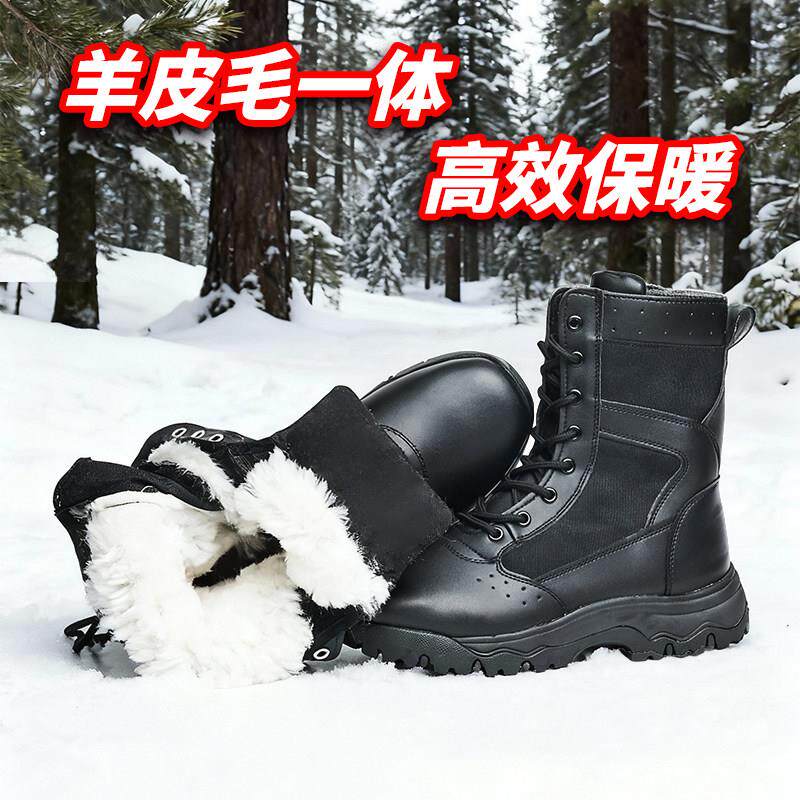 羊皮毛一体户外战术靴防寒防水防滑雪地作战靴高帮软底透气徒步鞋