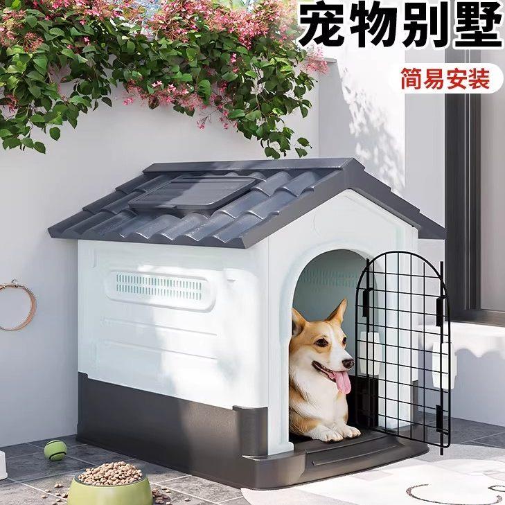 狗窝室外大型犬狗屋塑料狗笼别墅大中小型金毛泰迪挡风板带门锁房