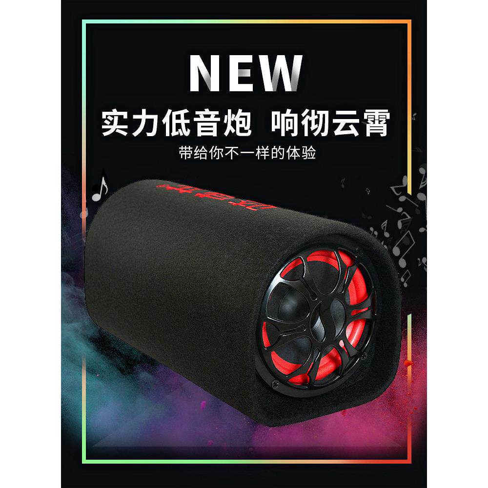 重低音汽车低音炮12V24V修改高音量蓝牙汽车音频卡车扬声器电脑通