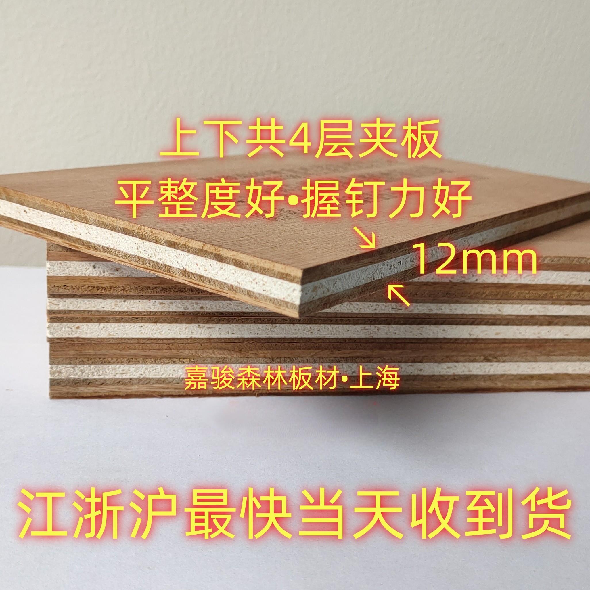 A级阻燃板12mm高性能阻燃复合板A2耐火板防火板12厘嘉骏森林正品