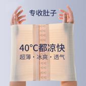 束腹带女无痕冰丝超薄束腹带夏季 收腹束腰强力塑身腰封夹 薄款