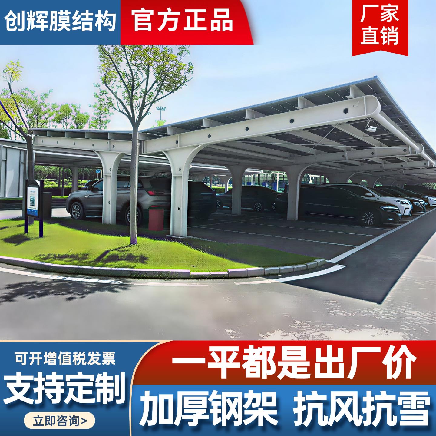 光伏车棚太阳能发电板光伏停车棚钢膜结构遮阳雨棚室外大型停车场