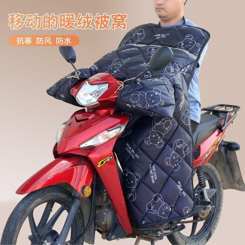 新款弯梁摩托车冬季挡风被加大防寒加厚加绒保暖双面防雨水防风罩